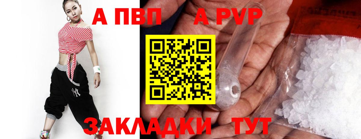 Alfa_PVP СК КРИС  А ПВП Crystall  Тобольск  Вход с VPN  Alfa_PVP Crystall 