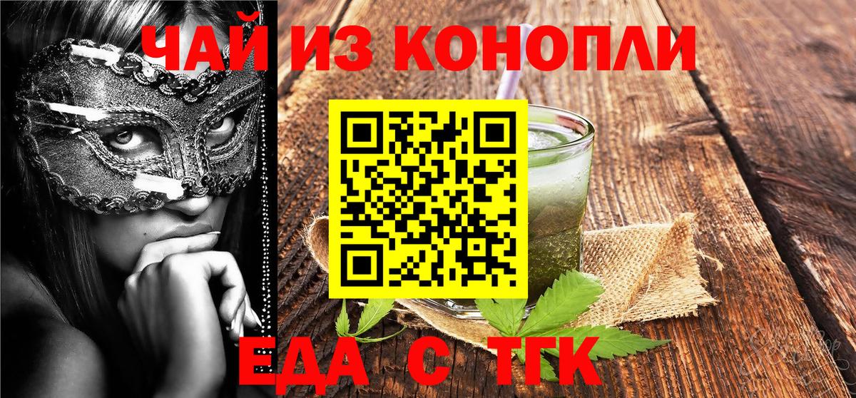 Canna-Cookies марихуана  Вход с VPN  Тобольск 