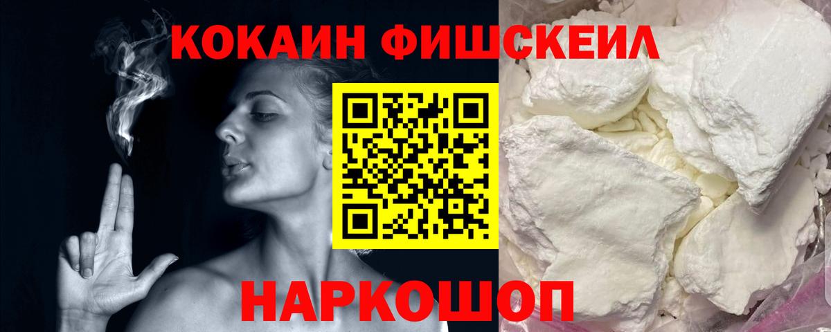 КОКАИН  Cocaine 97%  Вход с VPN  Тобольск  COCAIN Эквадор 