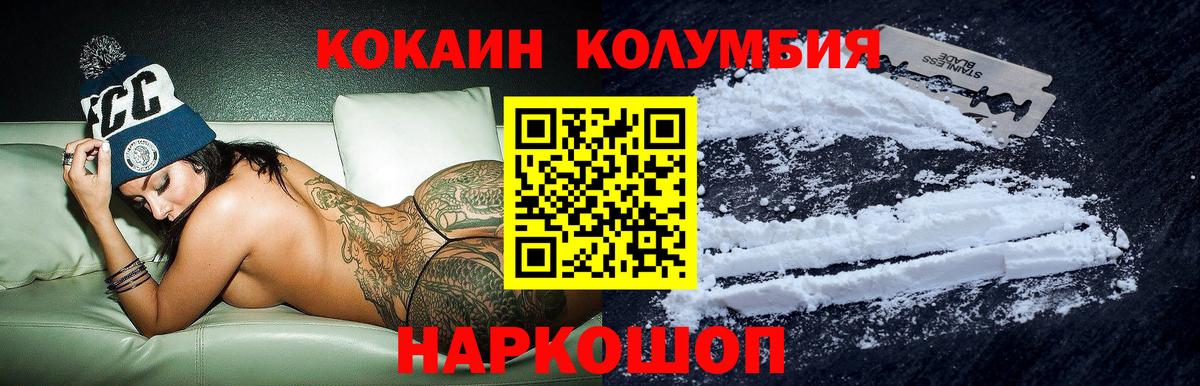 Кокаин Перу Тобольск