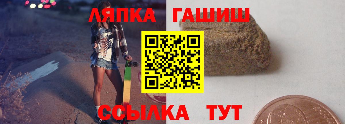 ГАШ Premium  купить  цена  Тобольск  Вход с VPN  Гашиш индика сатива  ГАШ 