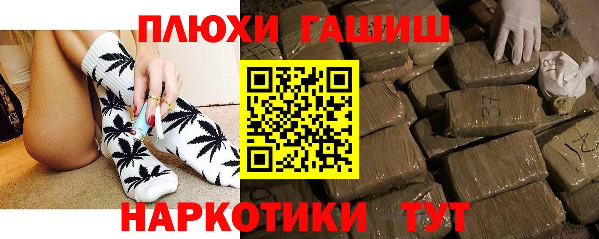 Гашиш Cannabis Тобольск