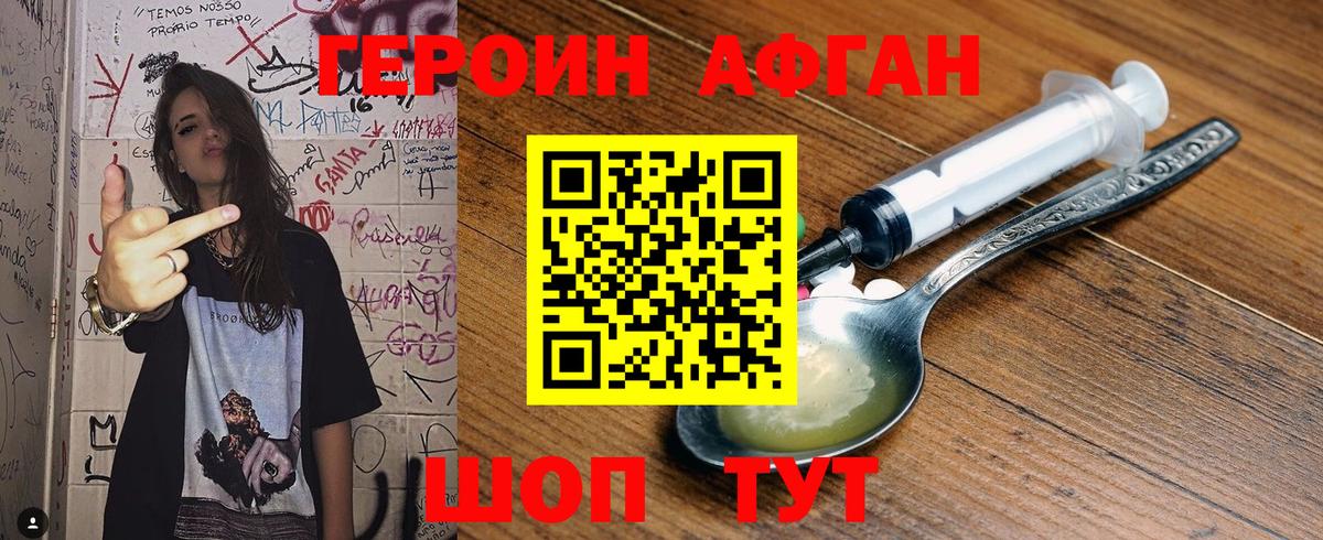 ГЕРОИН VHQ  Вход с VPN  Тобольск 