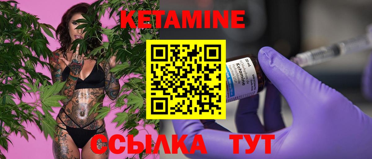 Кетамин ketamine  Вход с VPN  Тобольск 