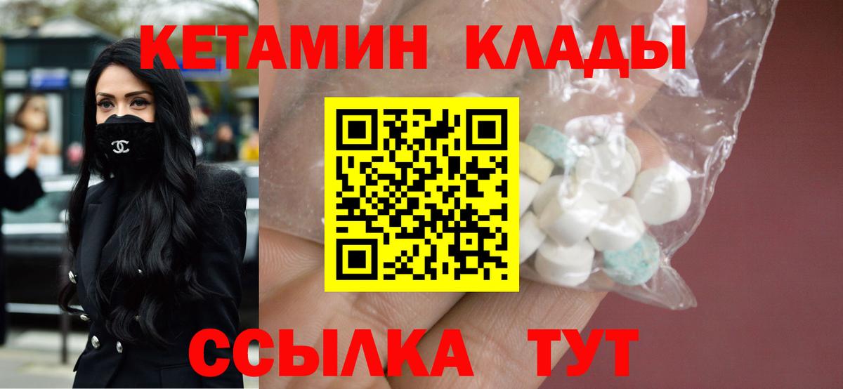 Кетамин ketamine Тобольск