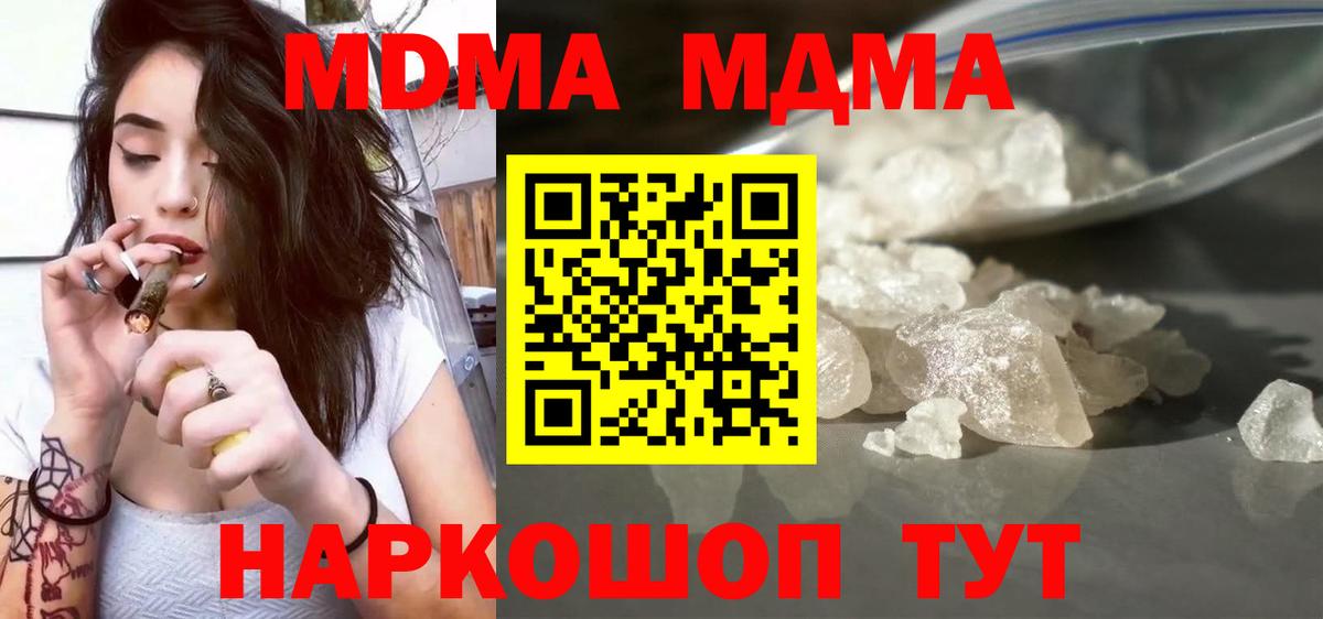 MDMA Molly  МДМА молли  Вход с VPN  Тобольск 