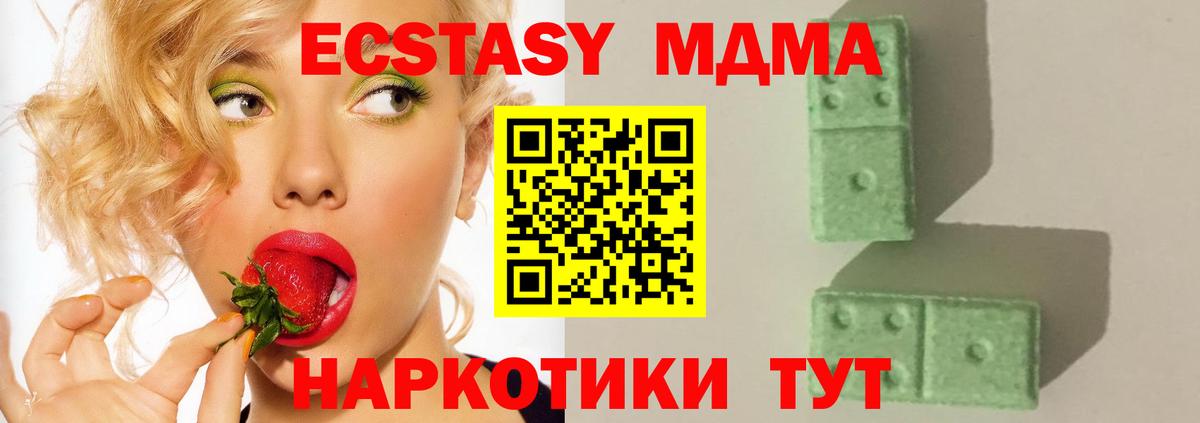 MDMA VHQ Тобольск