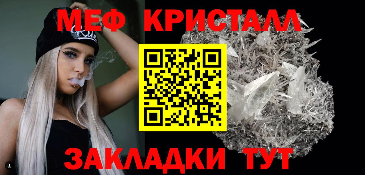 МЕФ 4 MMC  МЕФ  МЕФ  Вход с VPN  Тобольск  Мефедрон кристаллы 