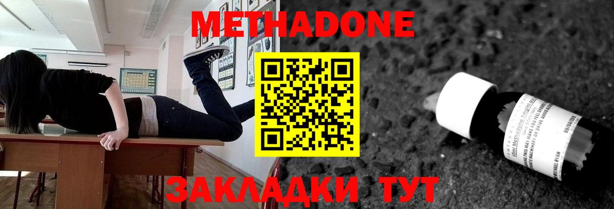 OMG ССЫЛКА  Вход с VPN  Тобольск  МЕТАДОН кристалл  Метадон кристалл 