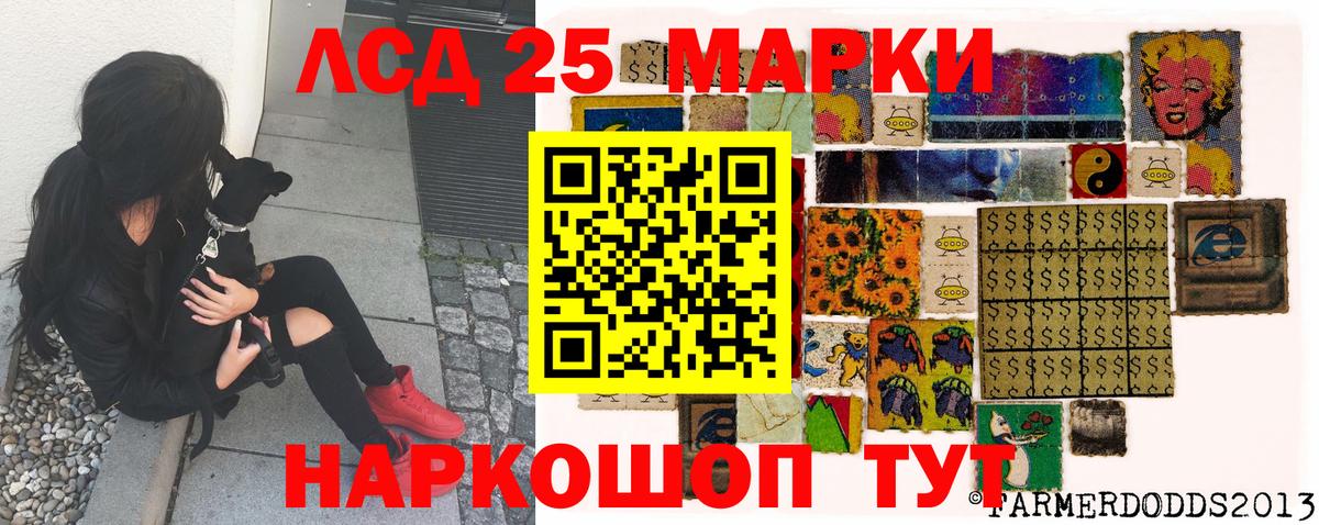 Тобольск  Марки N-bome 1,8мг  Наркотические марки  Вход с VPN 