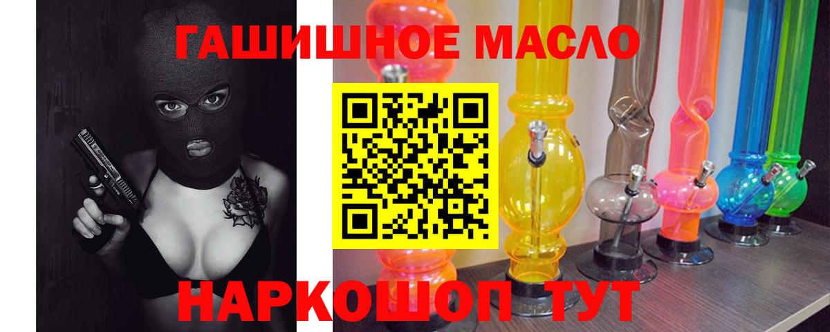 ТГК жижа  Вход с VPN  ТГК Wax  Тобольск 